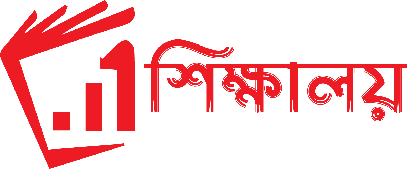 শিক্ষালয়